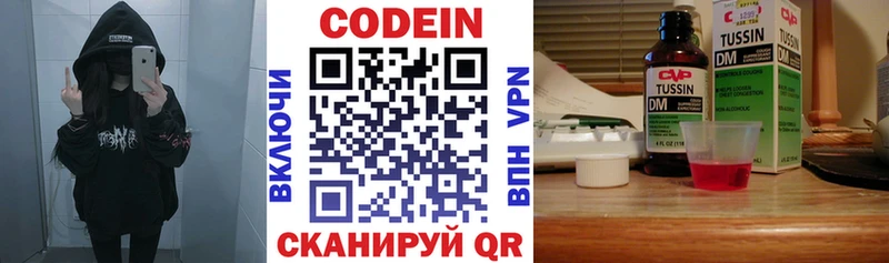 Кодеин напиток Lean (лин)  Купить  Сусуман 