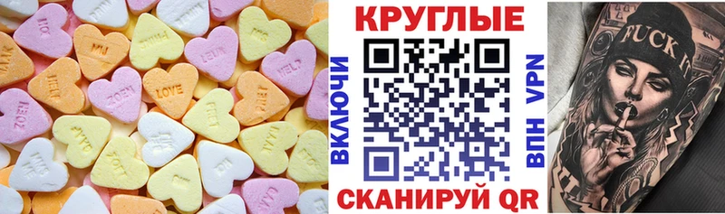 Ecstasy круглые  Купить  Сусуман 